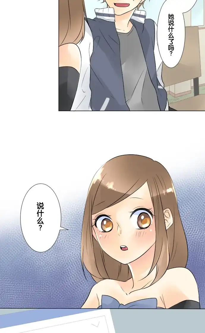 《等待初恋的你》[第47话] 这样也好 第40页