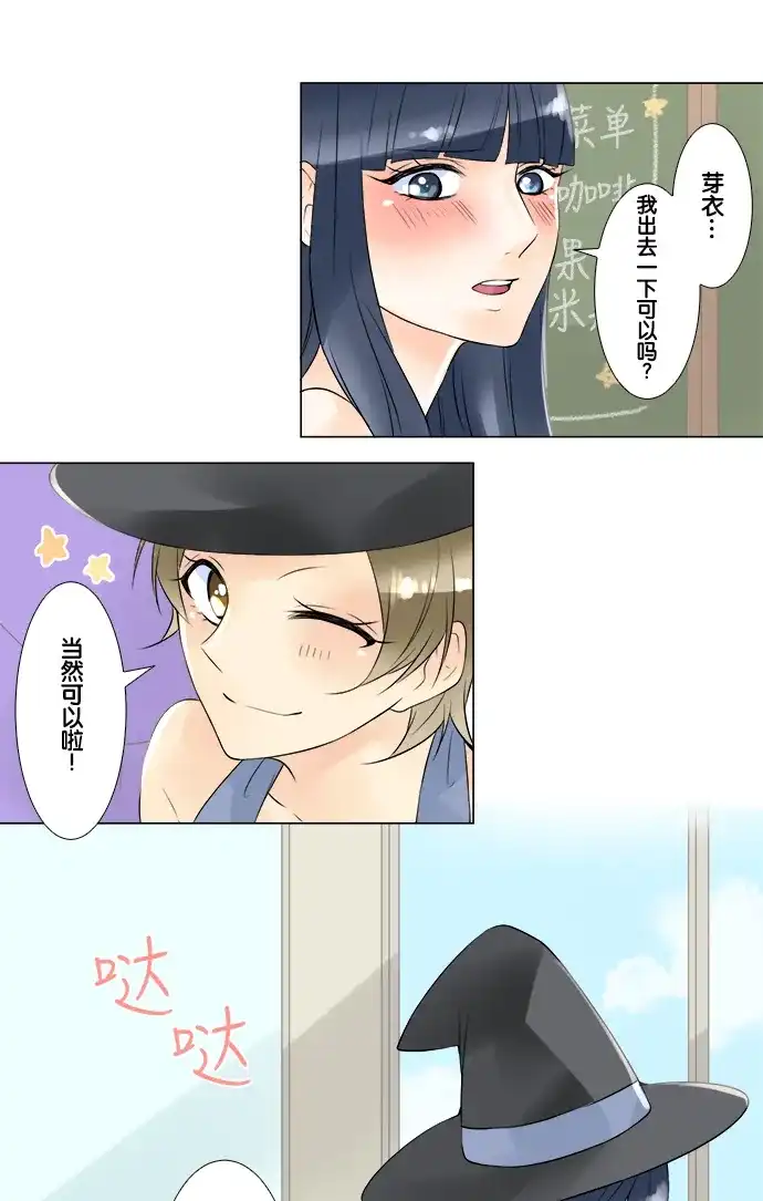 《等待初恋的你》[第47话] 这样也好 第12页