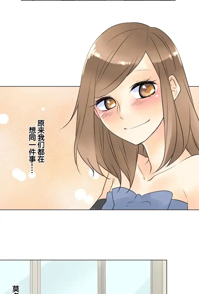 《等待初恋的你》[第47话] 这样也好 第29页