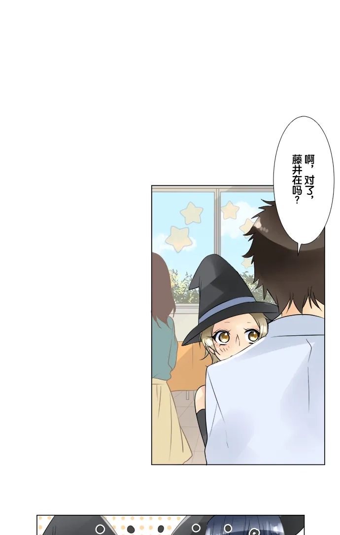 《等待初恋的你》[第47话] 这样也好 第8页