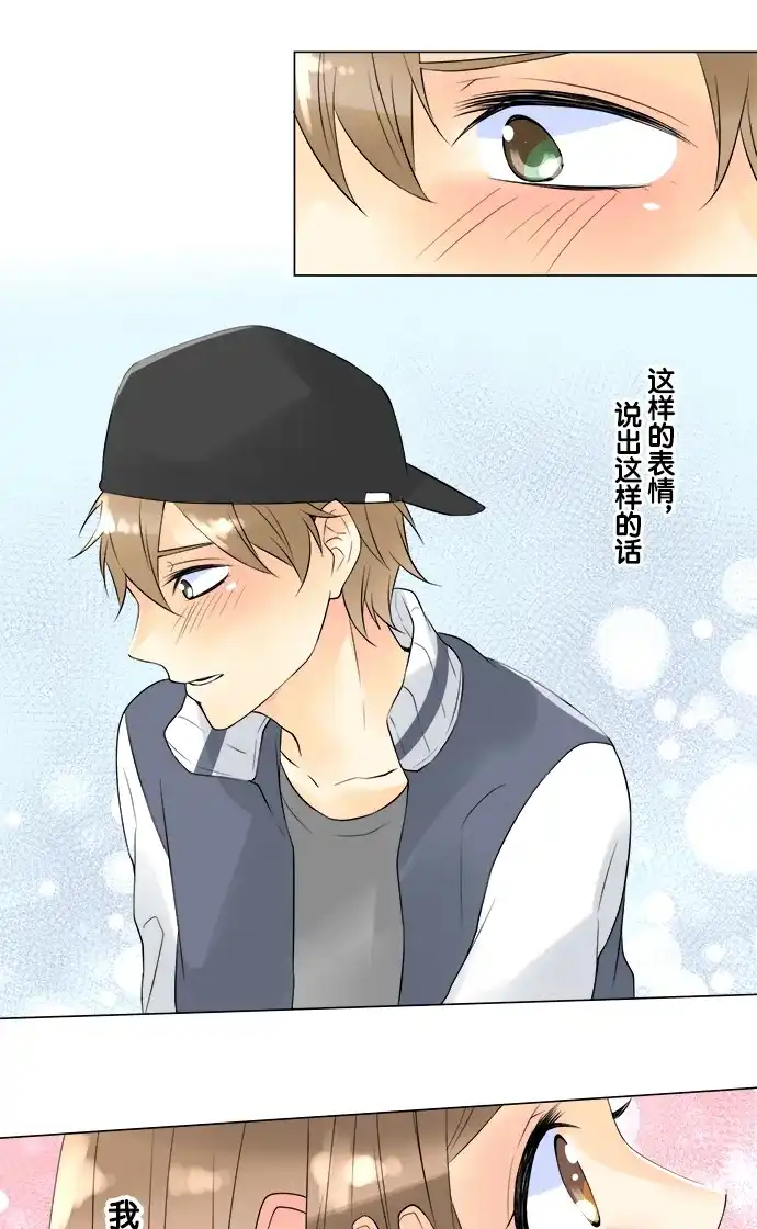 《等待初恋的你》[第47话] 这样也好 第50页
