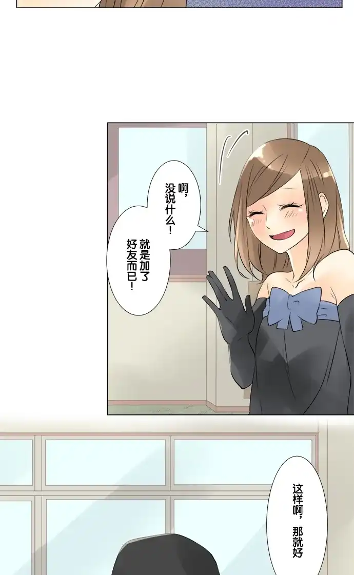 《等待初恋的你》[第47话] 这样也好 第42页