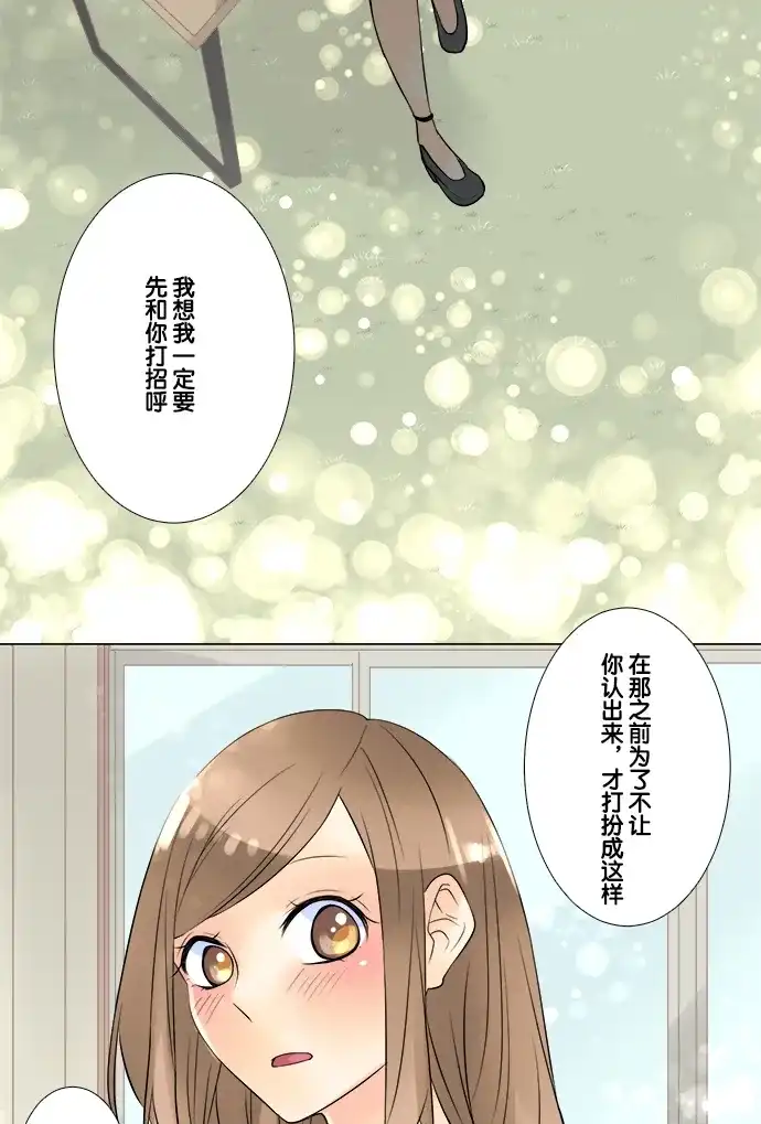 《等待初恋的你》[第47话] 这样也好 第33页