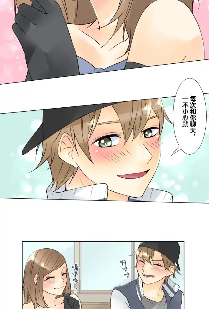 《等待初恋的你》[第47话] 这样也好 第28页
