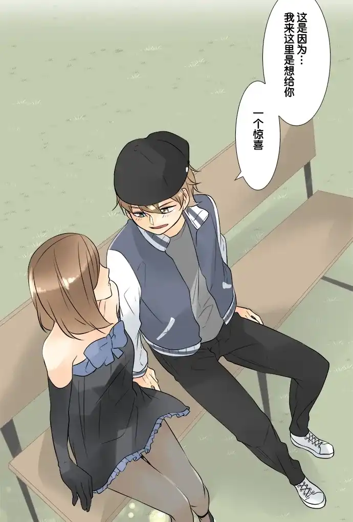 《等待初恋的你》[第47话] 这样也好 第32页