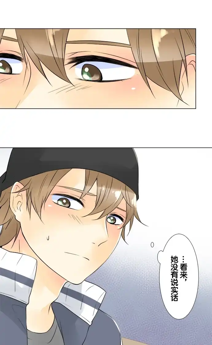 《等待初恋的你》[第47话] 这样也好 第44页