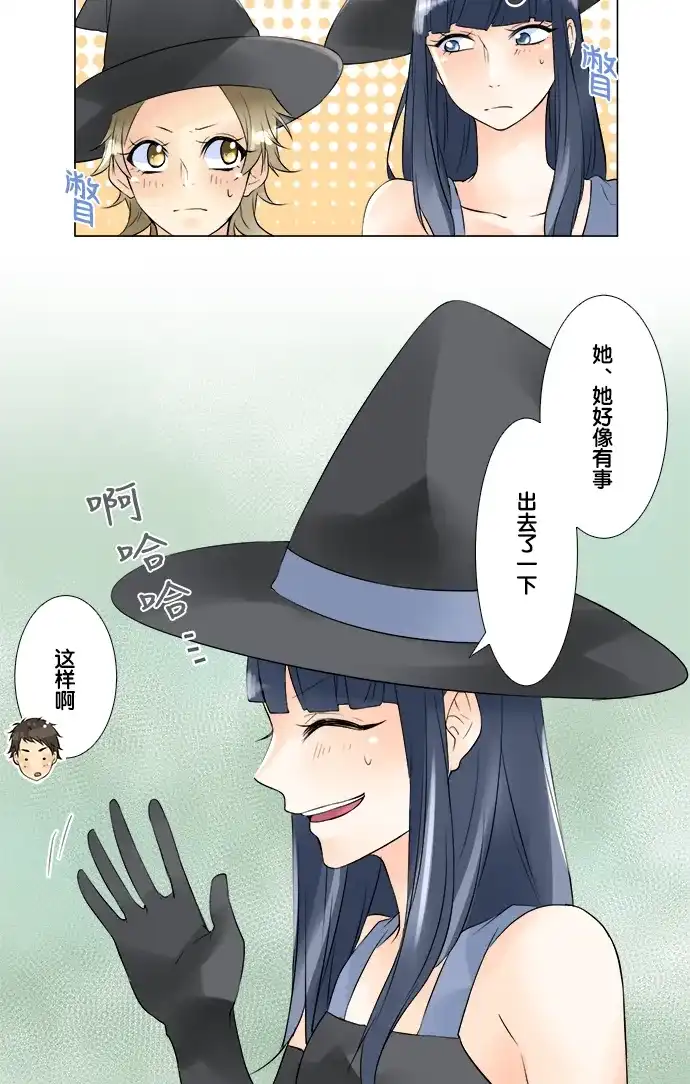 《等待初恋的你》[第47话] 这样也好 第9页