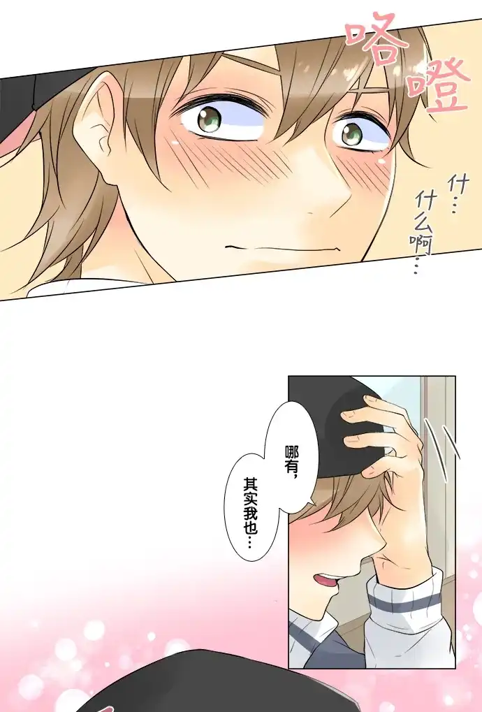 《等待初恋的你》[第47话] 这样也好 第25页