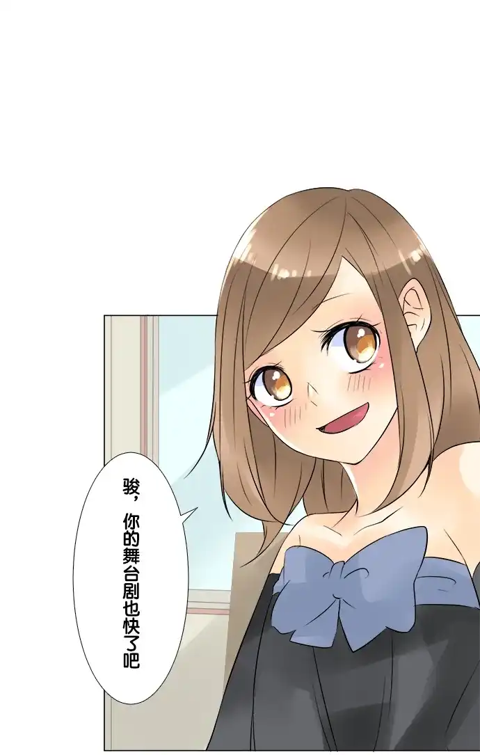 《等待初恋的你》[第47话] 这样也好 第19页