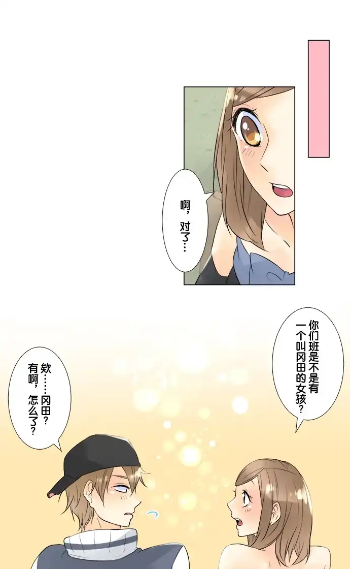 《等待初恋的你》[第47话] 这样也好 第38页