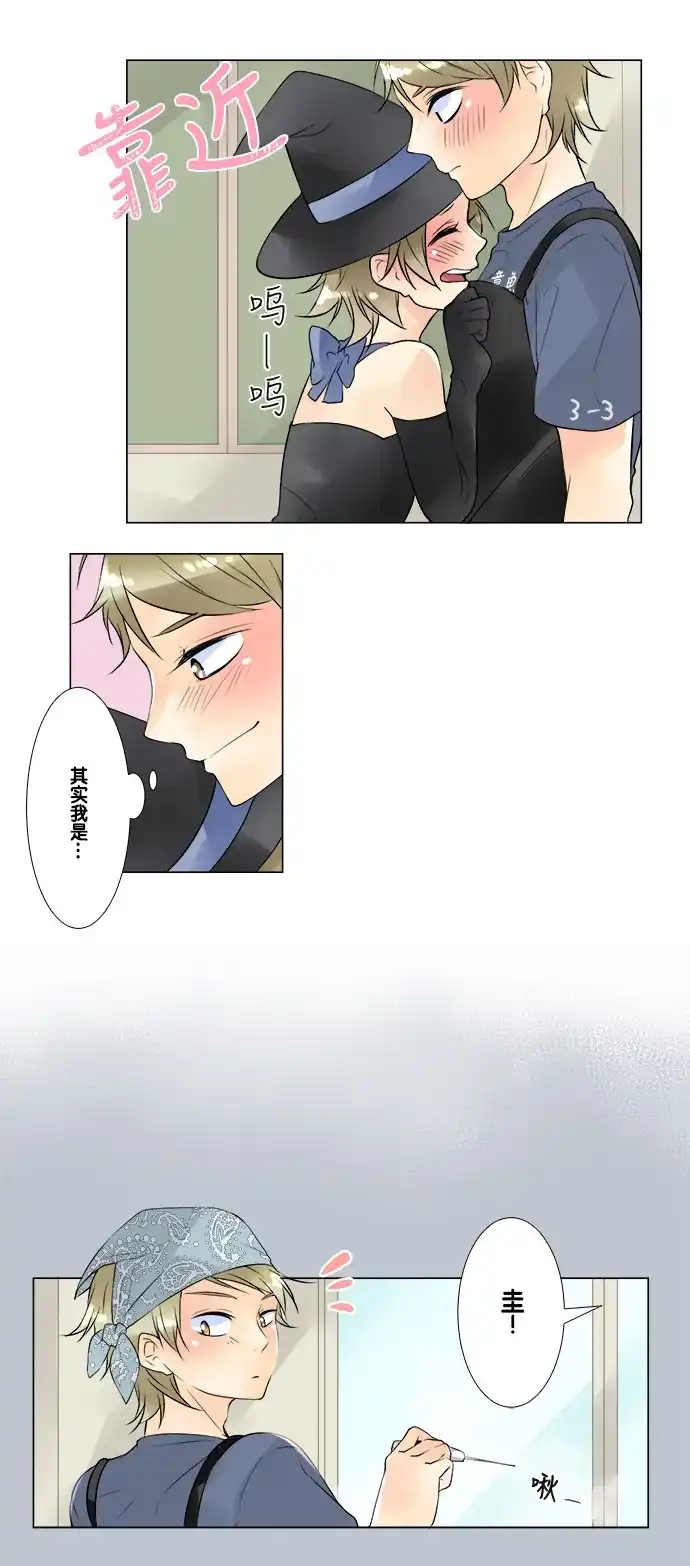 《等待初恋的你》[第48话] 约定 第5页