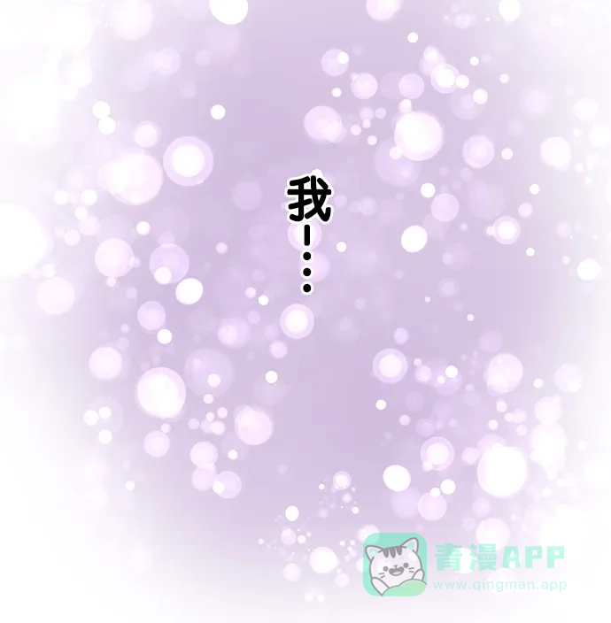 《等待初恋的你》[第48话] 约定 第36页