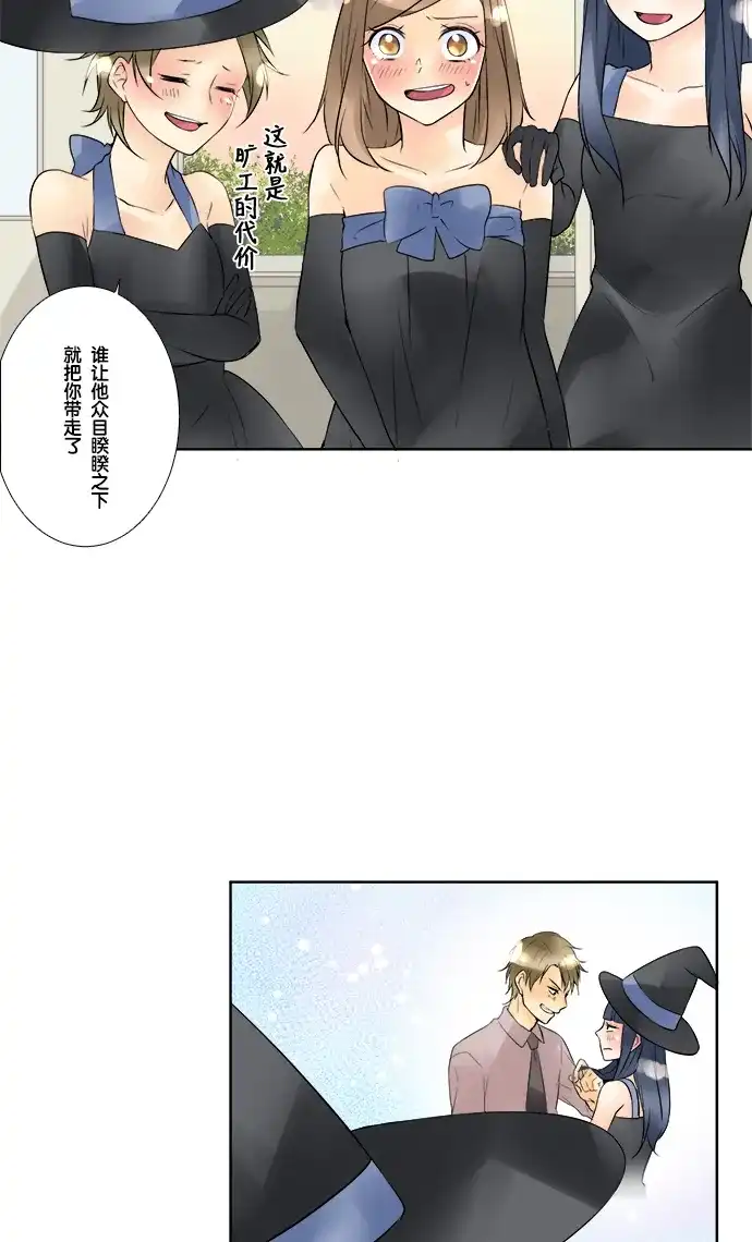 《等待初恋的你》[第49话] 吻 第4页