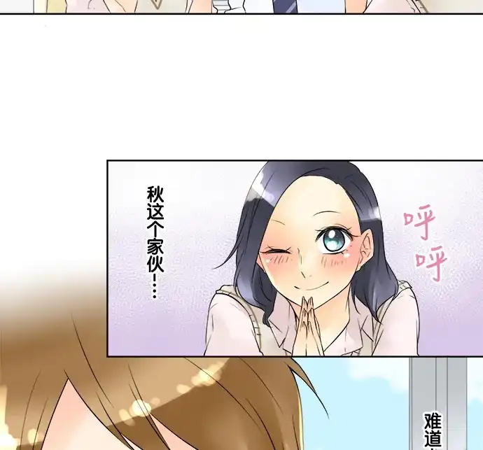 《等待初恋的你》[第50话] 开幕 第7页