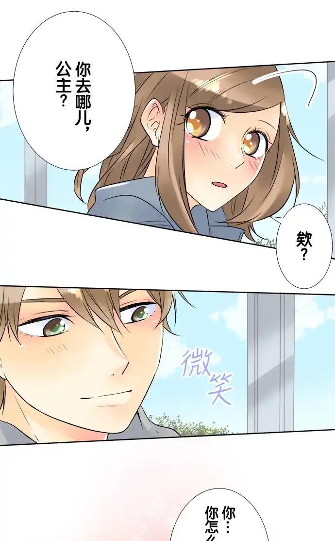 《等待初恋的你》[第50话] 开幕 第34页