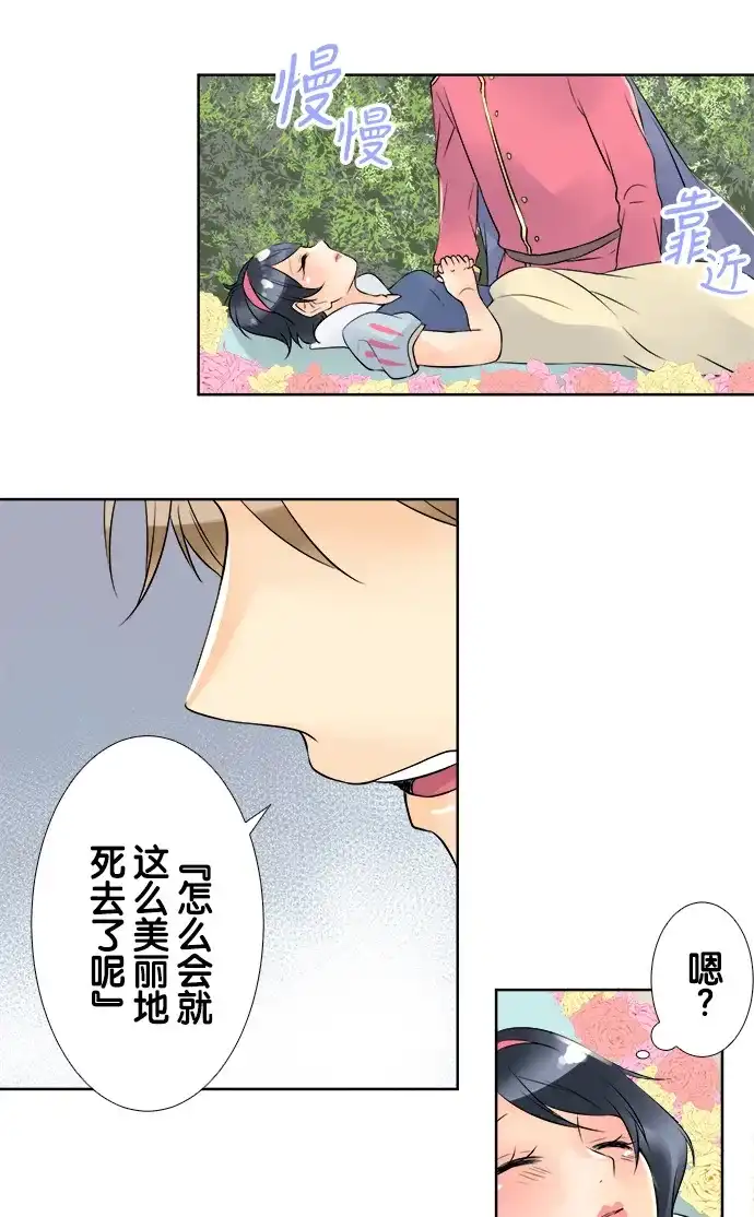 《等待初恋的你》[第50话] 开幕 第38页