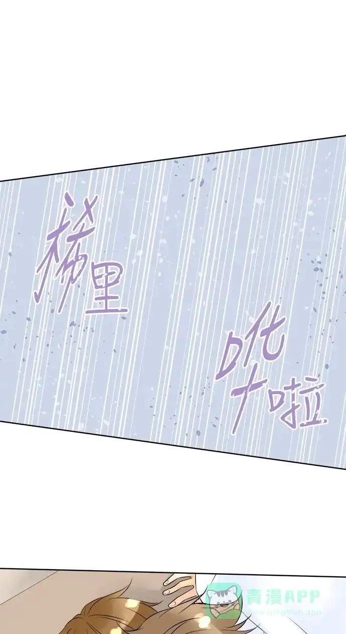 《等待初恋的你》[第50话] 开幕 第1页