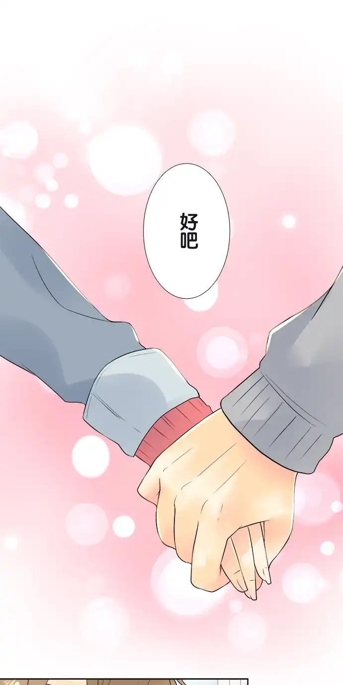 《等待初恋的你》[第51话] 替身 第14页