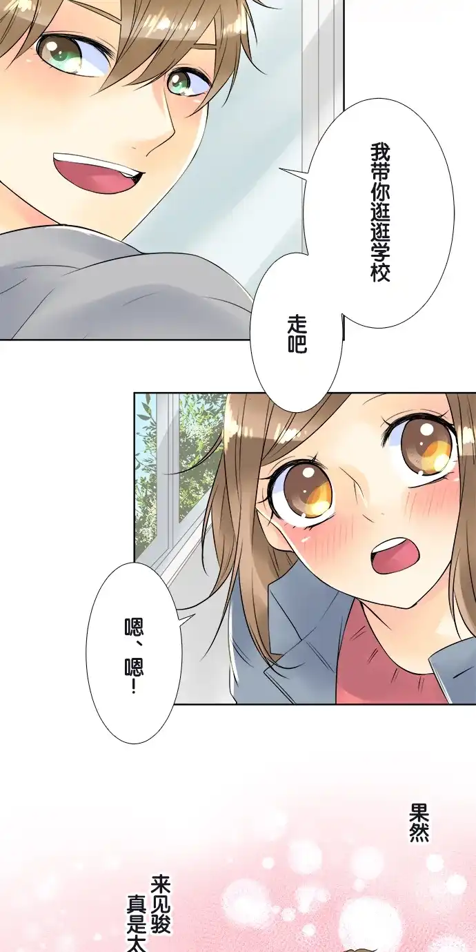 《等待初恋的你》[第51话] 替身 第15页