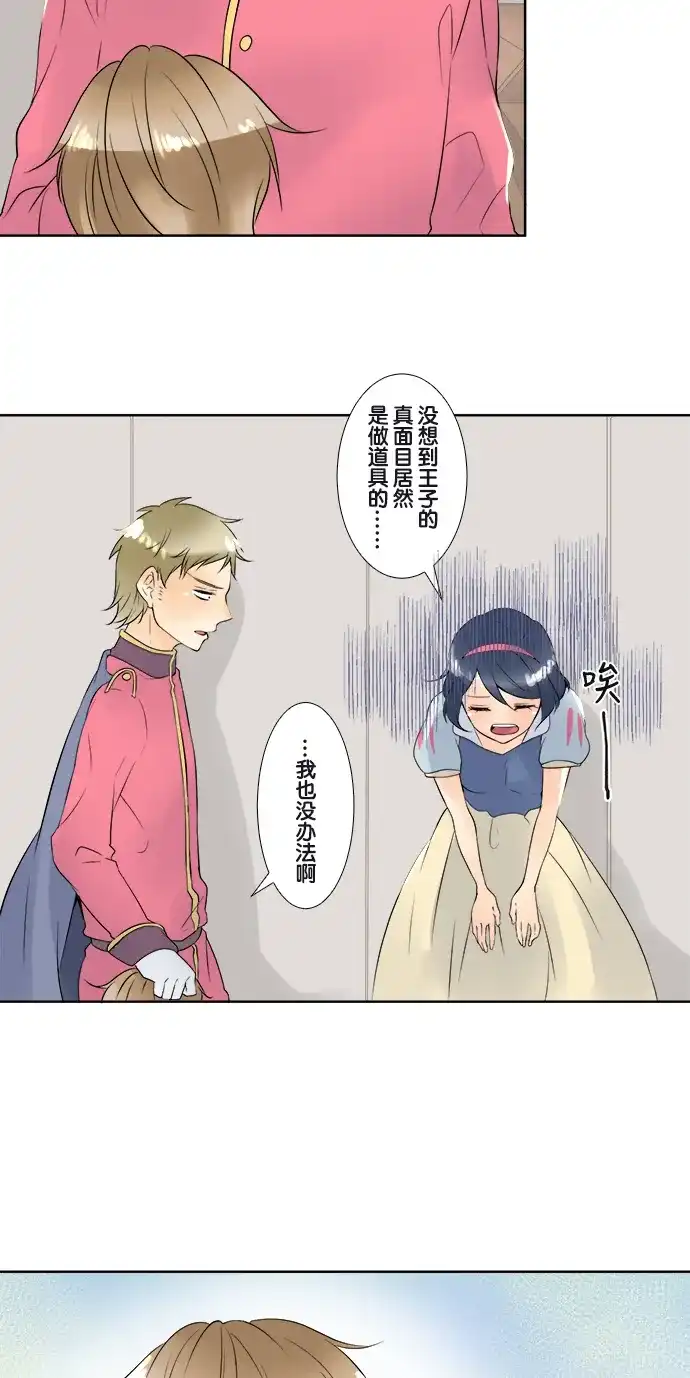 《等待初恋的你》[第51话] 替身 第19页