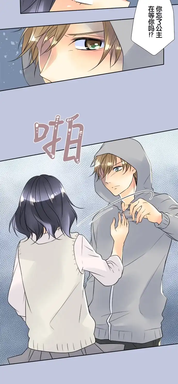 《等待初恋的你》[第51话] 替身 第27页