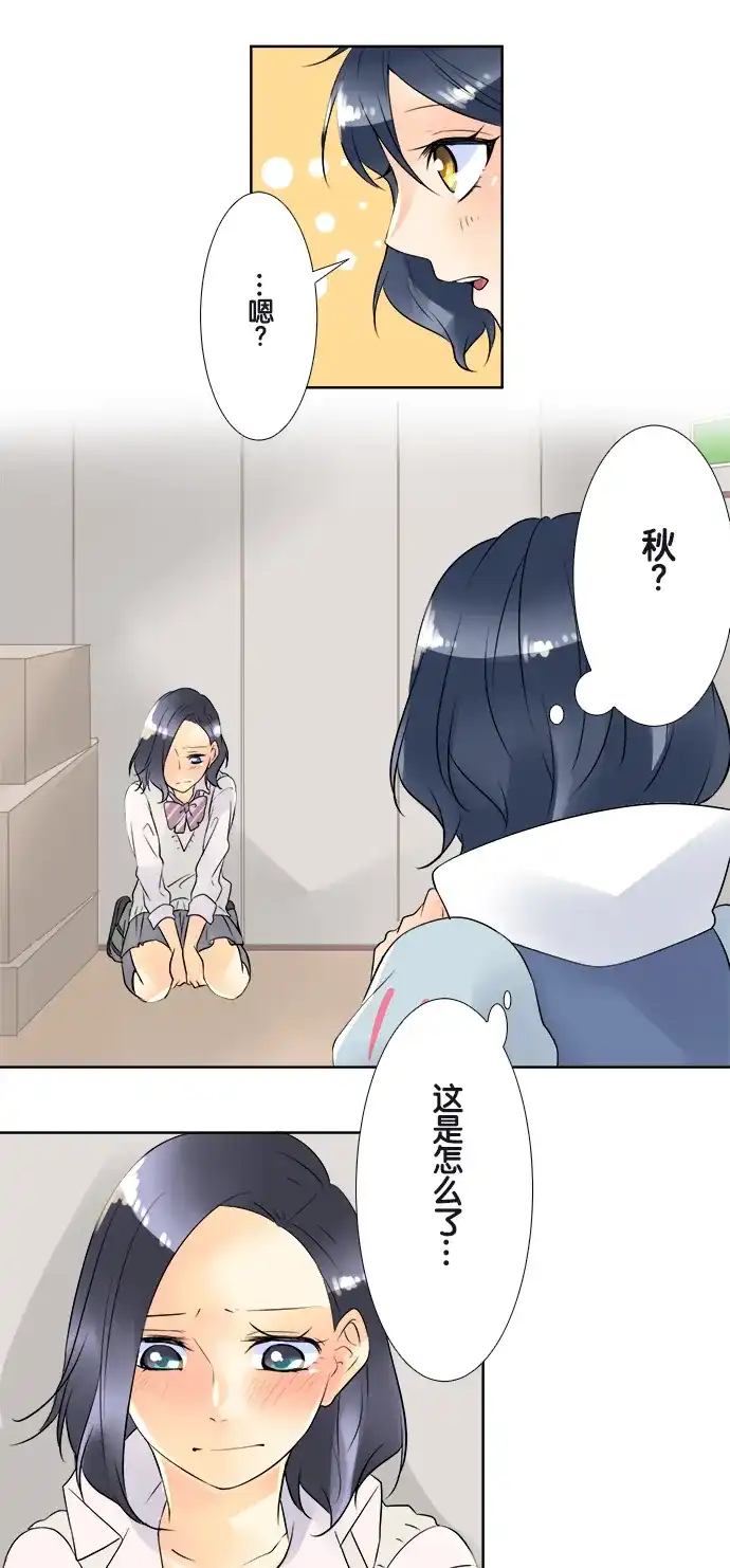 《等待初恋的你》[第51话] 替身 第23页
