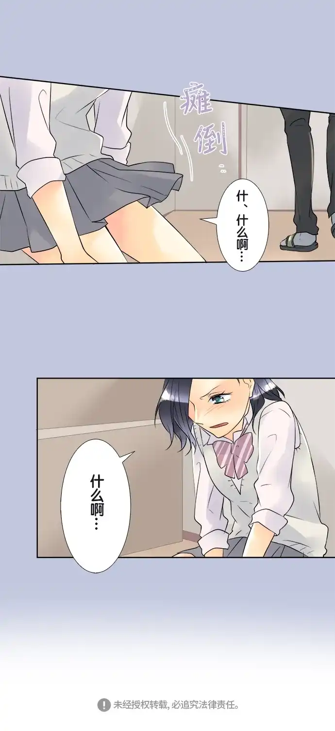 《等待初恋的你》[第51话] 替身 第33页