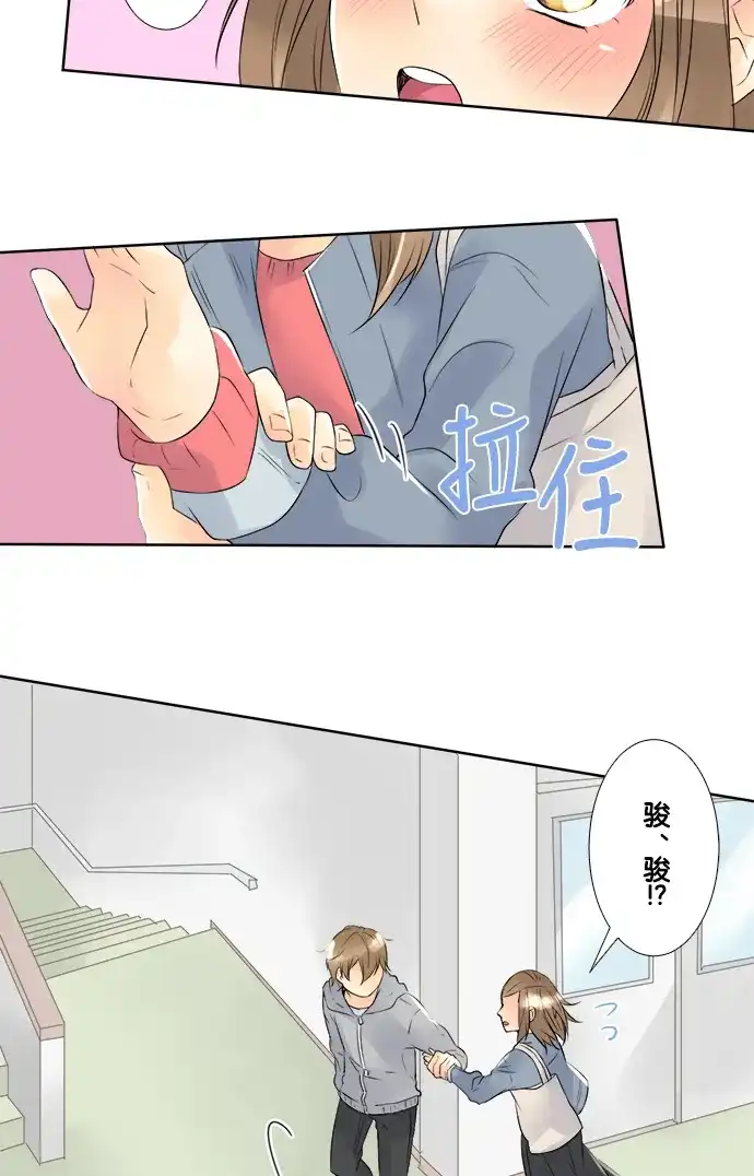 《等待初恋的你》[第52话] 白马王子 第24页