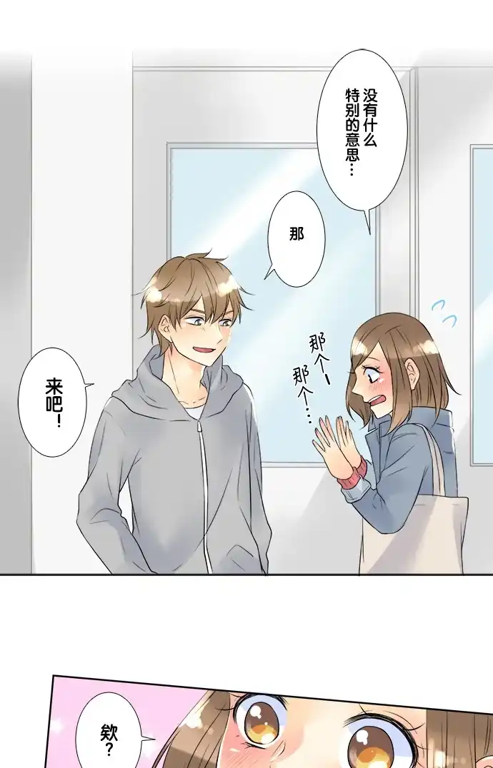 《等待初恋的你》[第52话] 白马王子 第23页