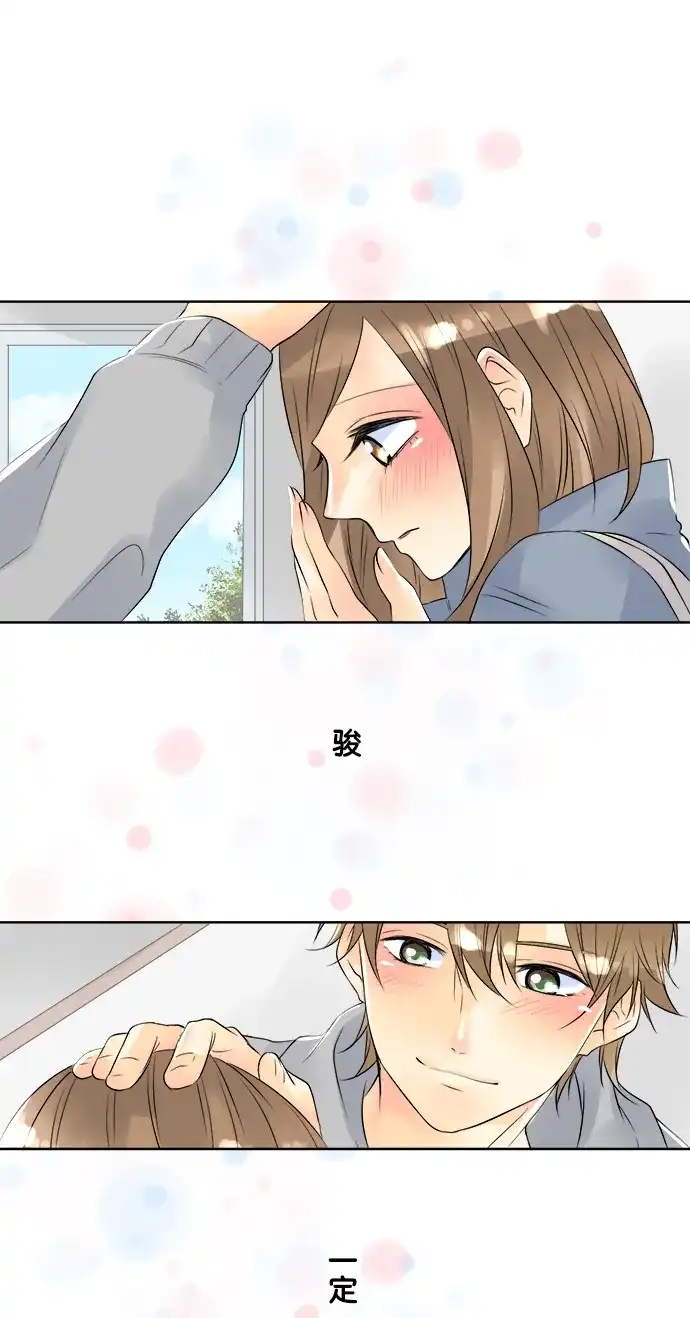 《等待初恋的你》[第52话] 白马王子 第34页