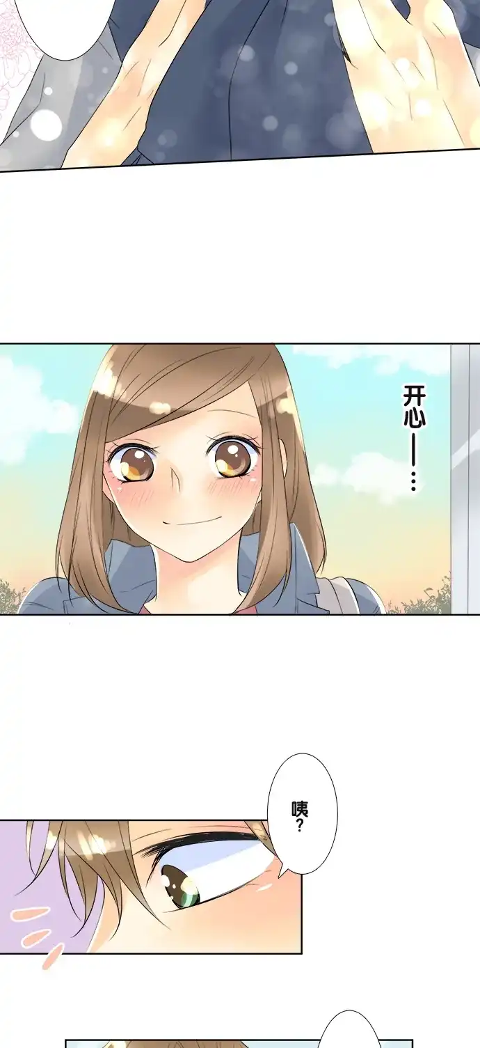 《等待初恋的你》[第53话] 礼物 第28页
