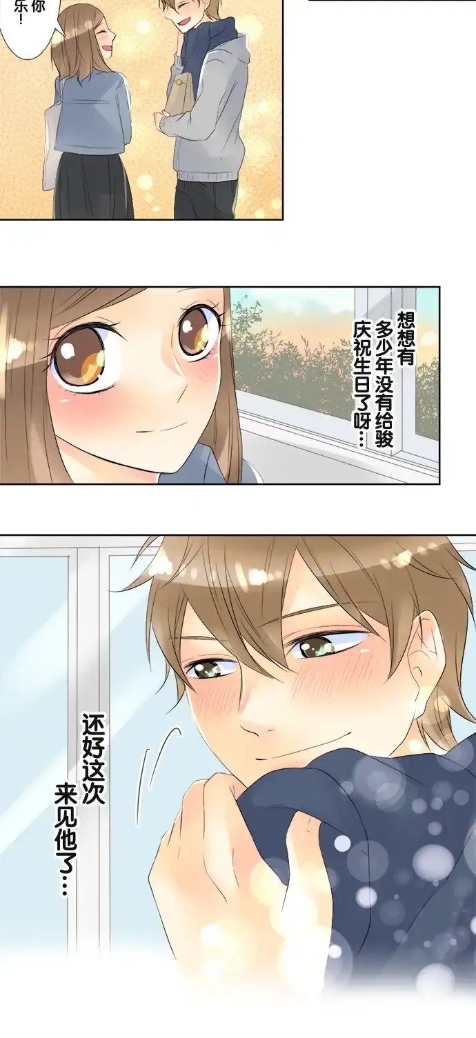 《等待初恋的你》[第53话] 礼物 第32页
