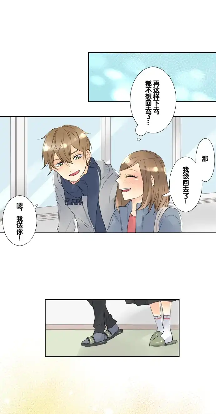 《等待初恋的你》[第53话] 礼物 第33页