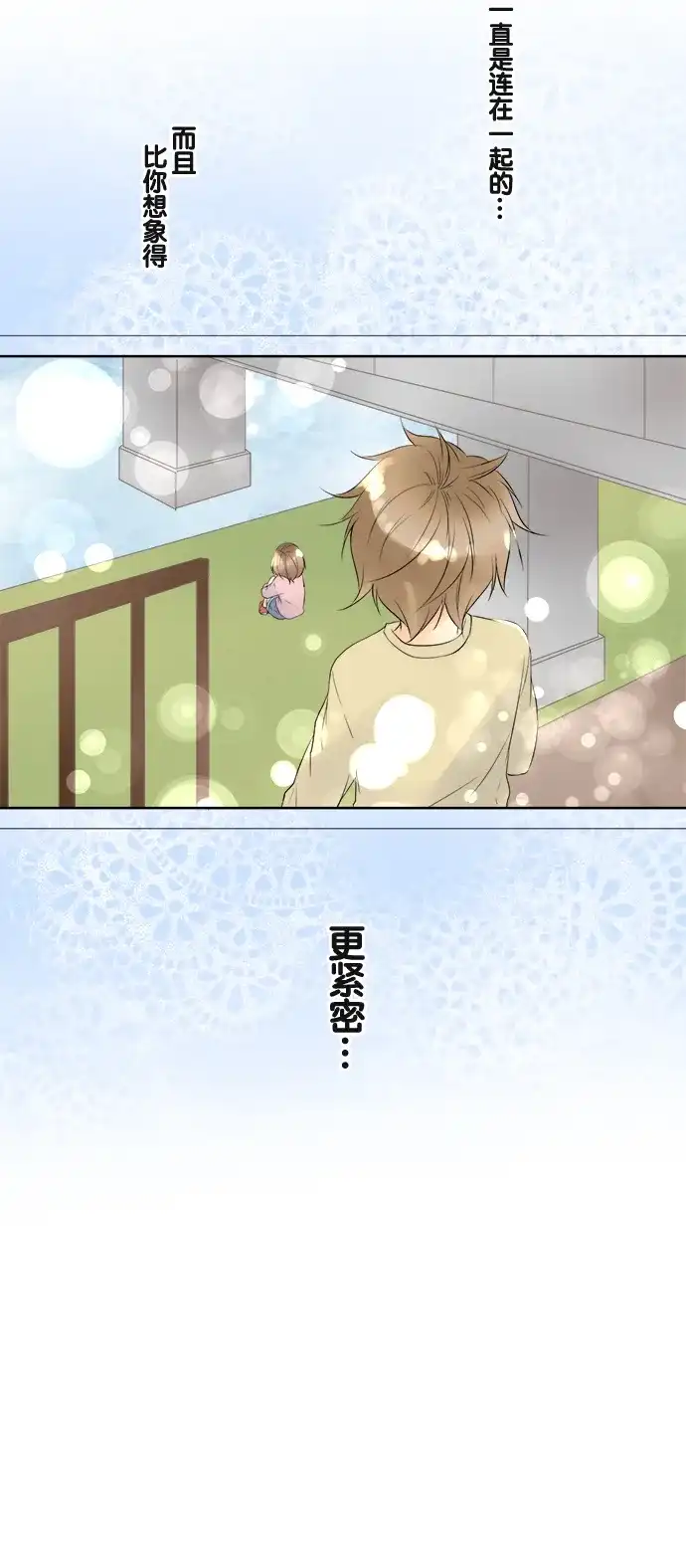《等待初恋的你》[第53话] 礼物 第12页