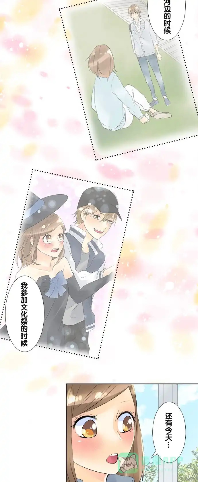《等待初恋的你》[第53话] 礼物 第6页