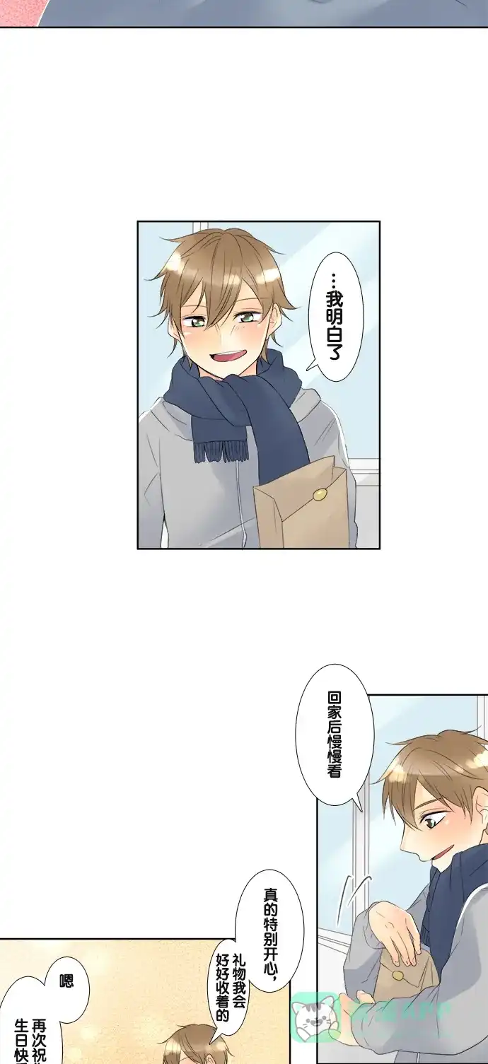 《等待初恋的你》[第53话] 礼物 第31页