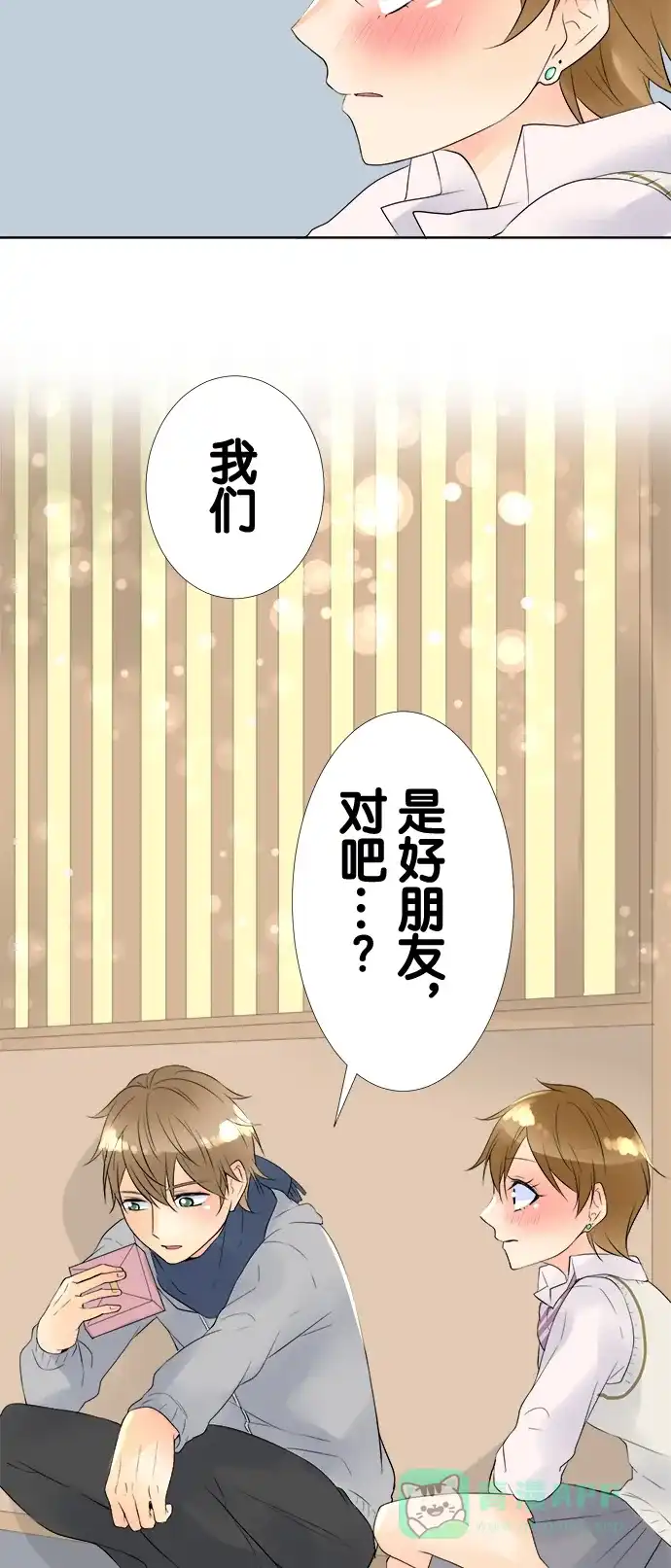 《等待初恋的你》[第54话] 朋友 第21页