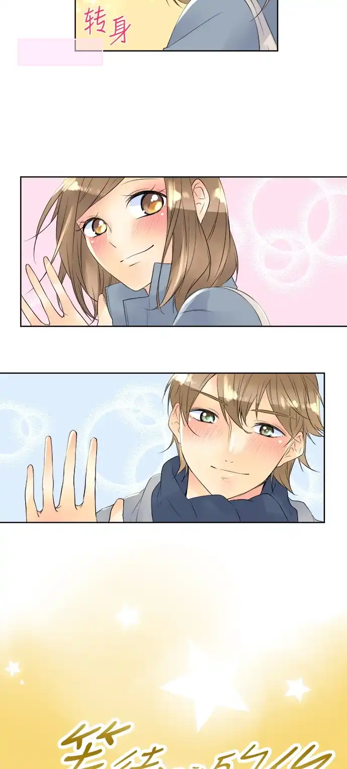 《等待初恋的你》[第54话] 朋友 第4页