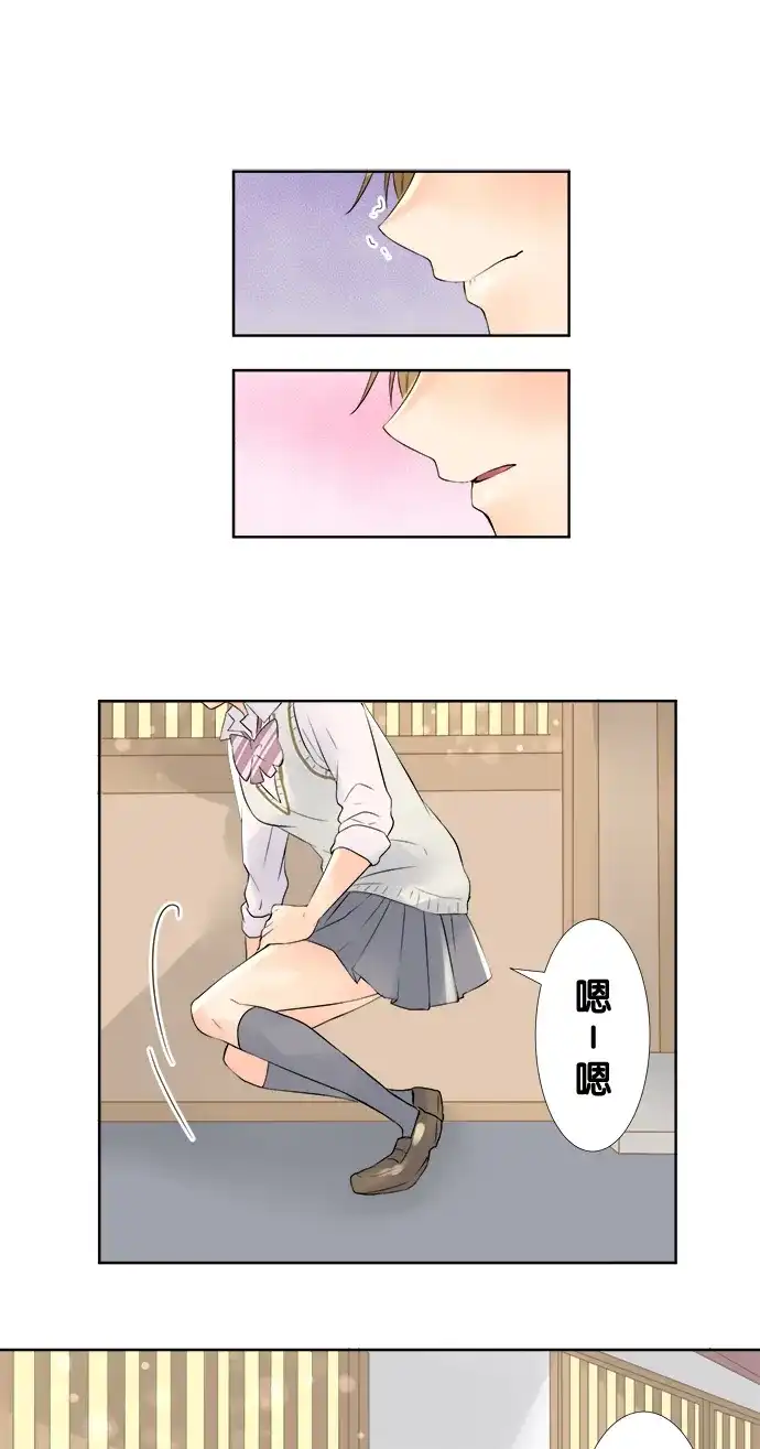 《等待初恋的你》[第54话] 朋友 第23页