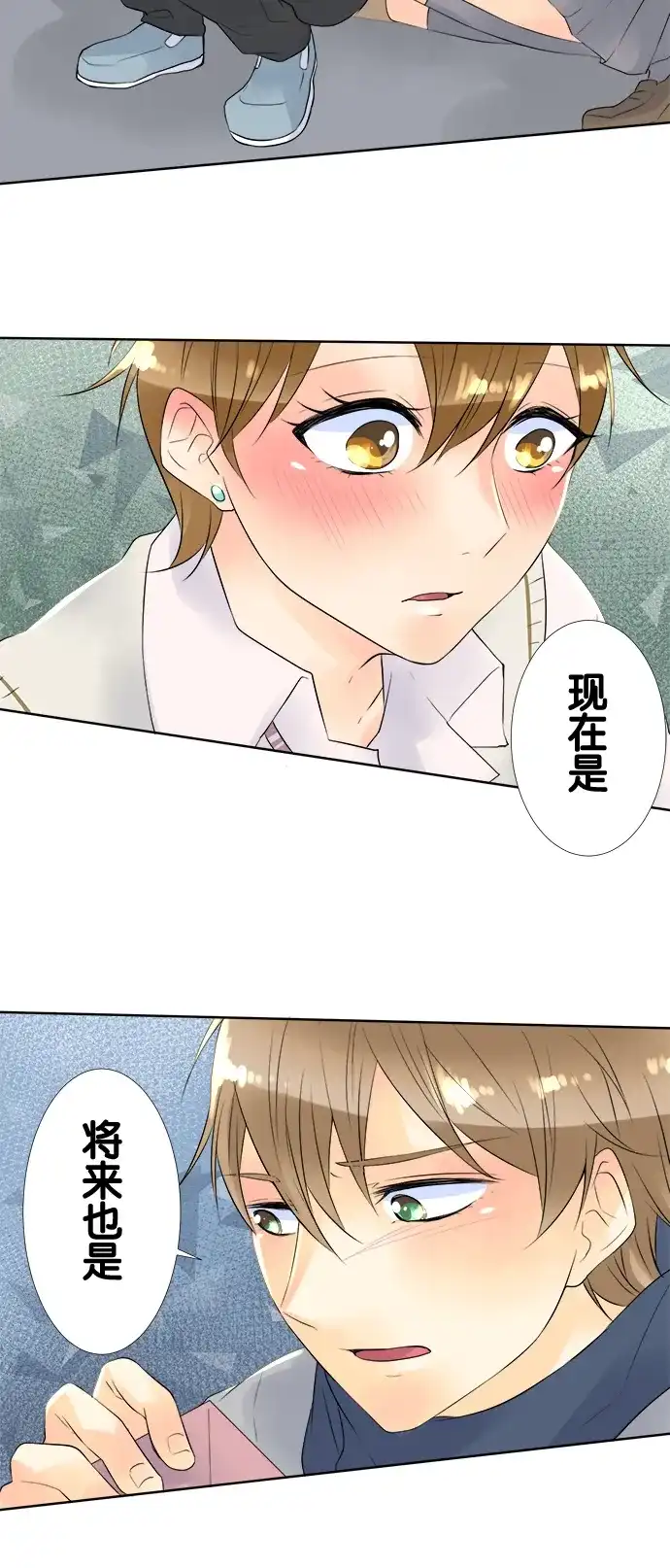 《等待初恋的你》[第54话] 朋友 第22页