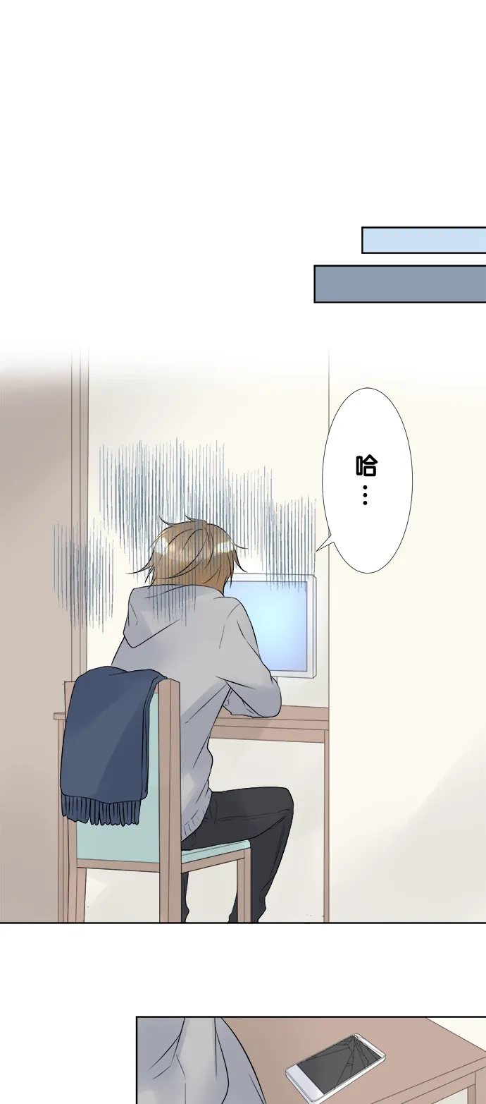 《等待初恋的你》[第55话] 手机 第29页