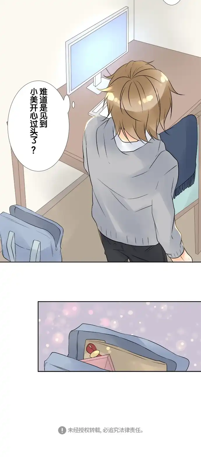 《等待初恋的你》[第55话] 手机 第34页