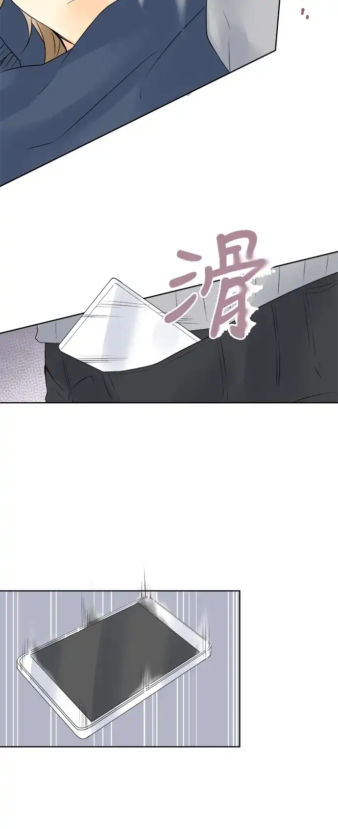 《等待初恋的你》[第55话] 手机 第15页
