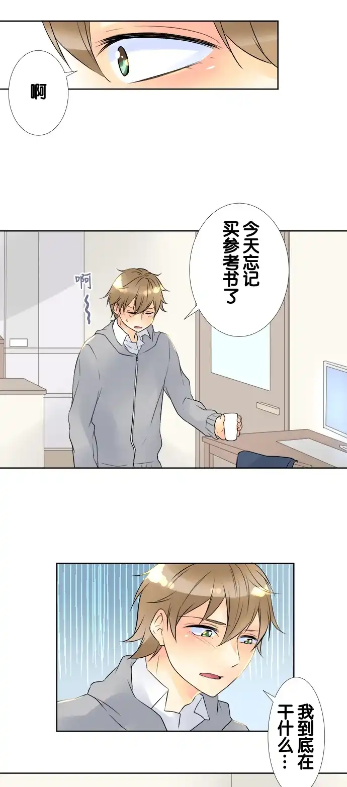 《等待初恋的你》[第55话] 手机 第33页