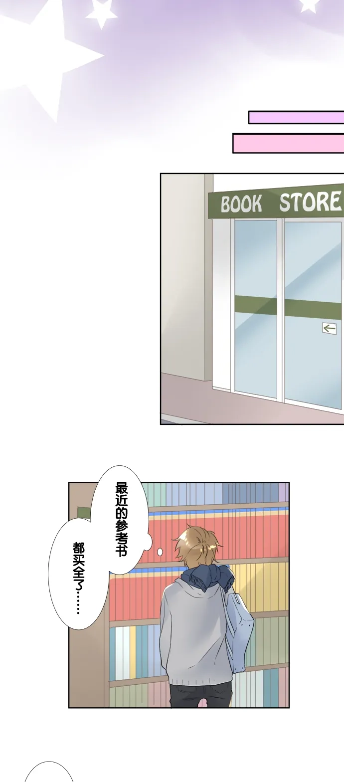 《等待初恋的你》[第55话] 手机 第4页
