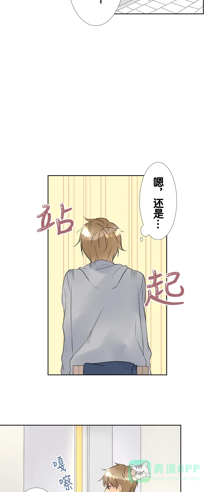 《等待初恋的你》[第55话] 手机 第31页
