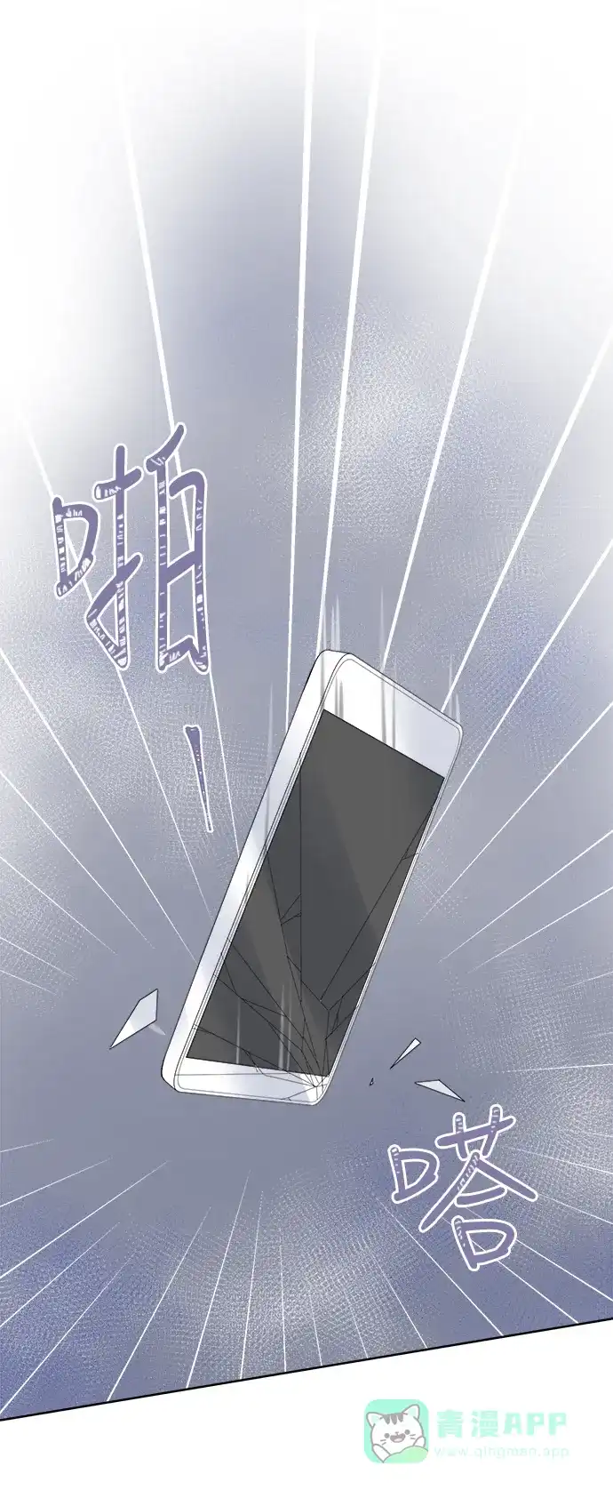 《等待初恋的你》[第55话] 手机 第16页