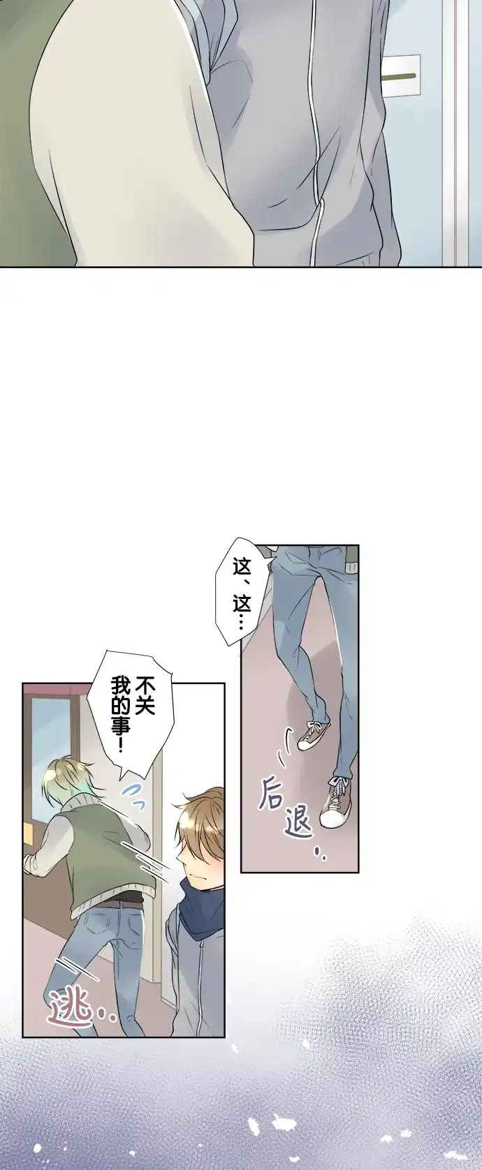 《等待初恋的你》[第55话] 手机 第18页