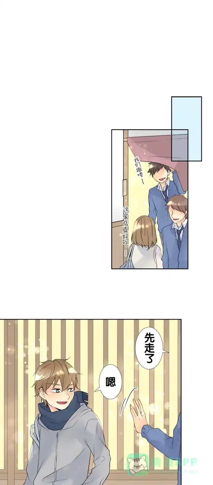 《等待初恋的你》[第55话] 手机 第1页