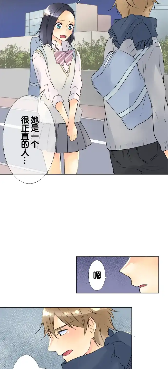 《等待初恋的你》[第55话] 手机 第27页